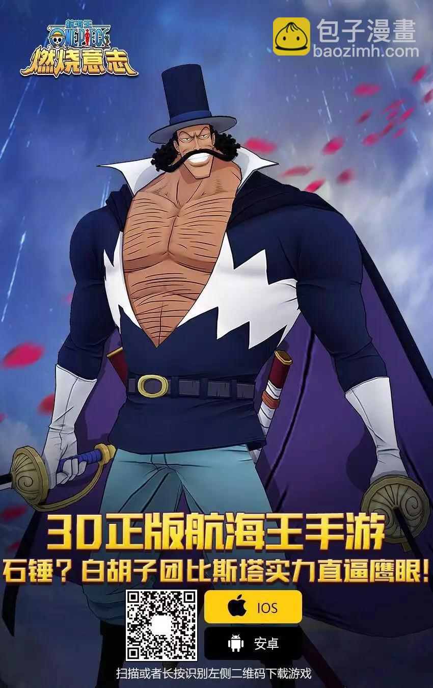 🍖ONE PIECE航海王 第953话 第18页