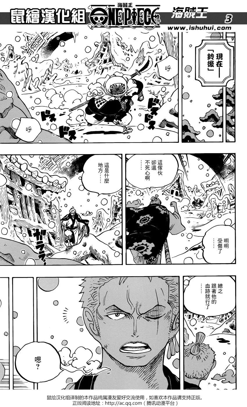 🍖ONE PIECE航海王 第953话 第3页