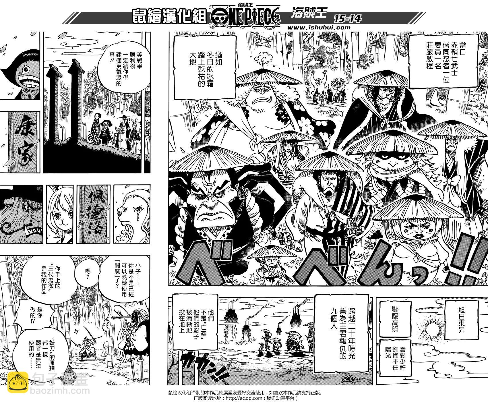 🍖ONE PIECE航海王 第955话 第14页
