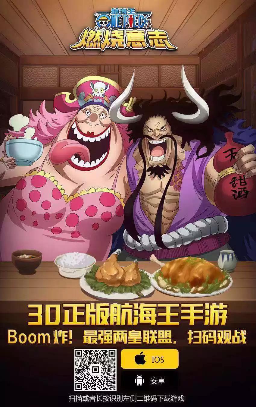 🍖ONE PIECE航海王 第955话 第16页