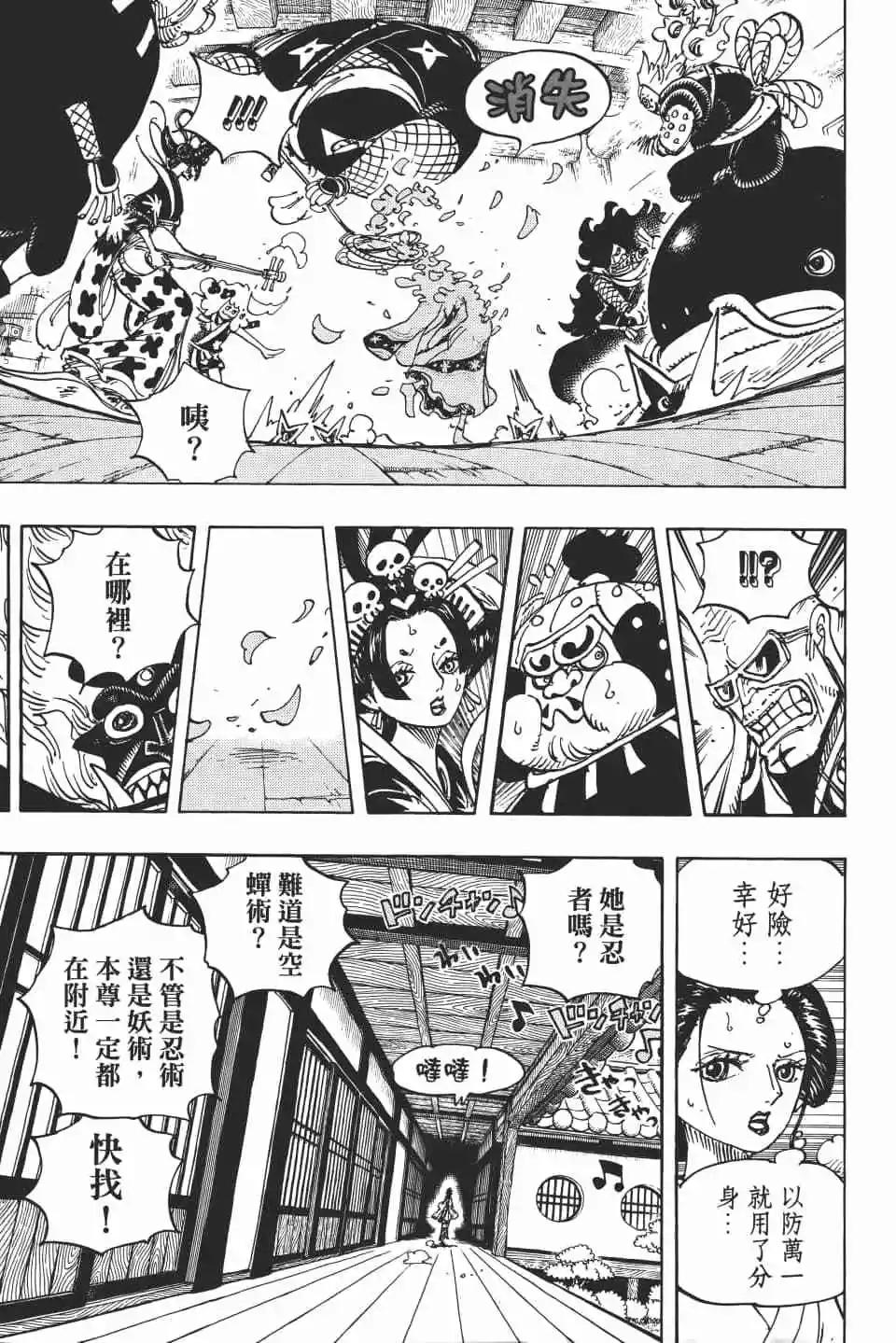 🍖ONE PIECE航海王 第93卷 第14页
