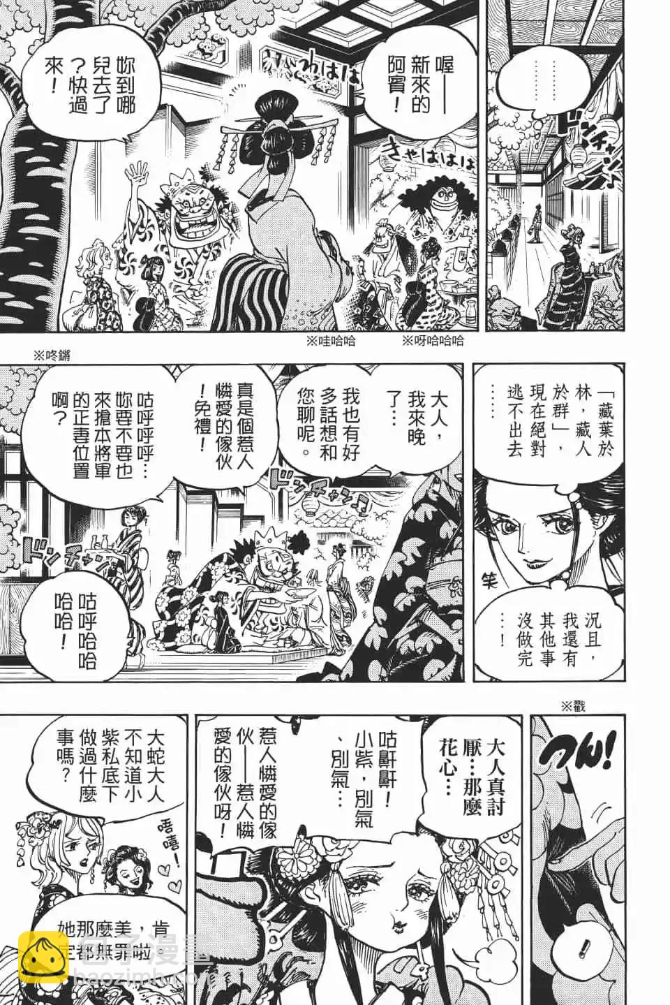 🍖ONE PIECE航海王 第93卷 第16页
