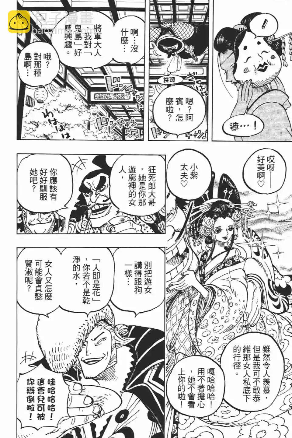 🍖ONE PIECE航海王 第93卷 第17页