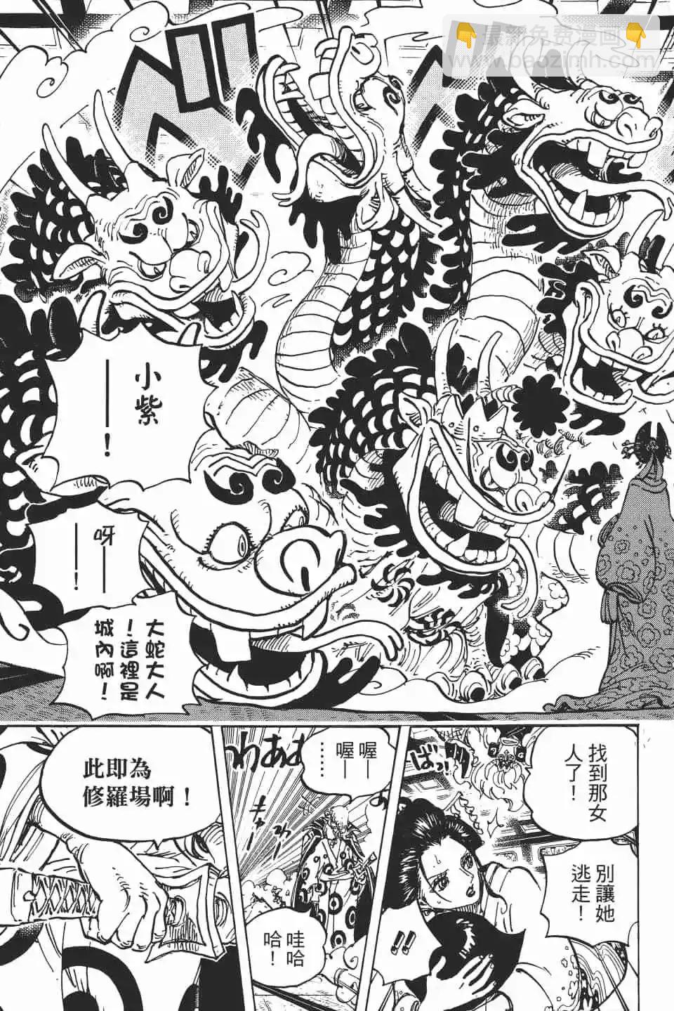 🍖ONE PIECE航海王 第93卷 第26页
