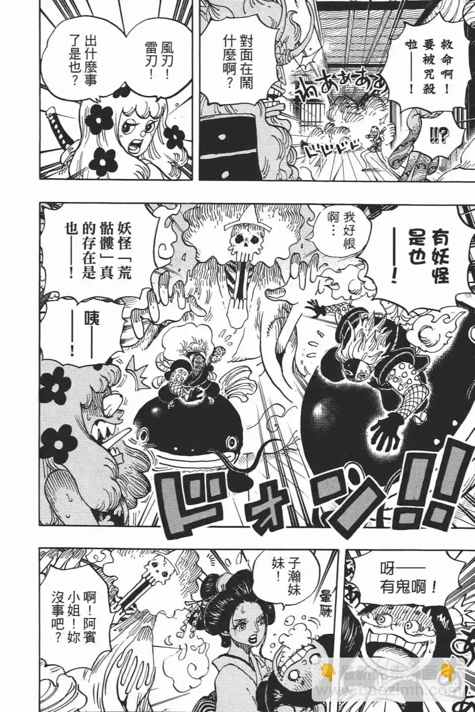 🍖ONE PIECE航海王 第93卷 第33页