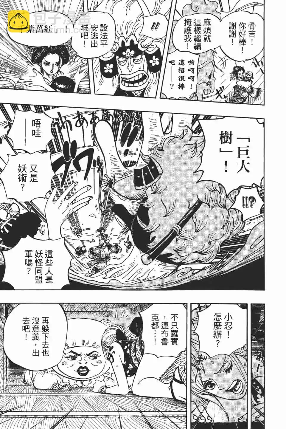 🍖ONE PIECE航海王 第93卷 第34页