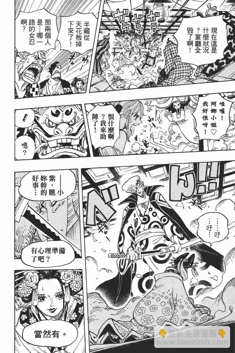 🍖ONE PIECE航海王 第93卷 第37页
