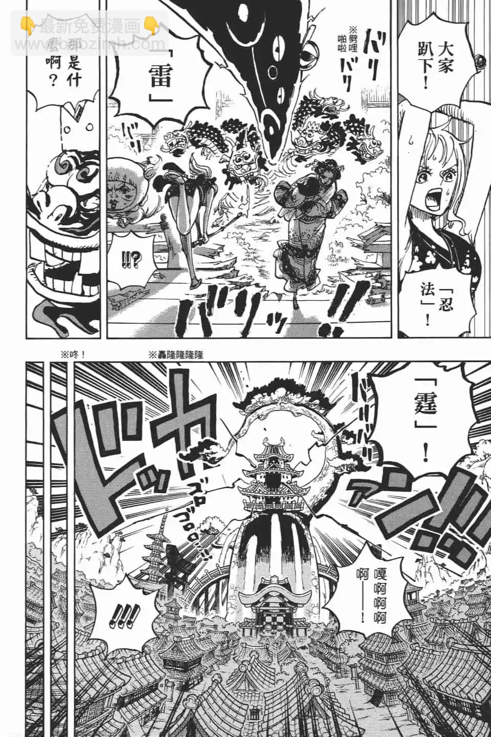 🍖ONE PIECE航海王 第93卷 第43页