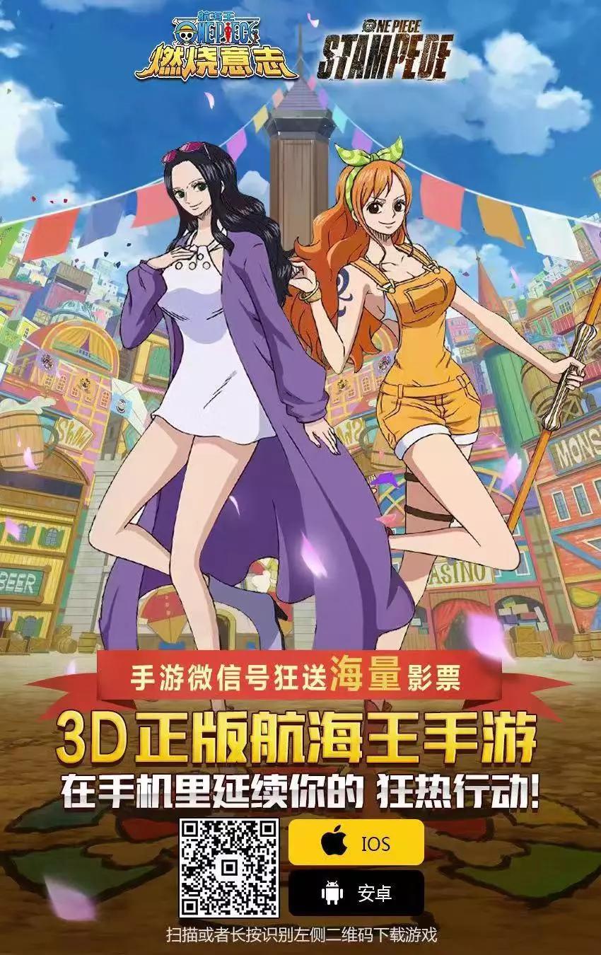 🍖ONE PIECE航海王 第959话 第18页