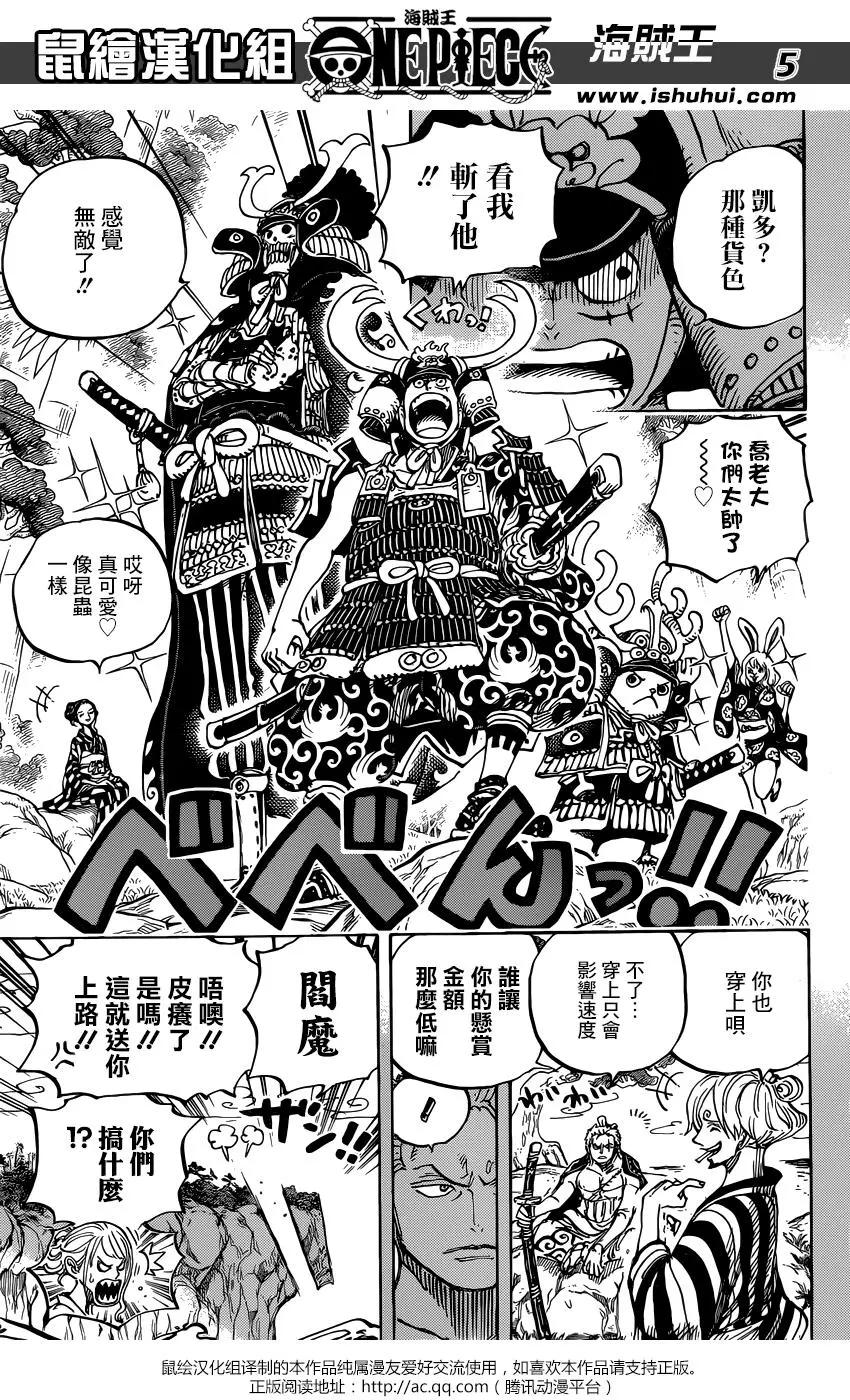 🍖ONE PIECE航海王 第959话 第5页