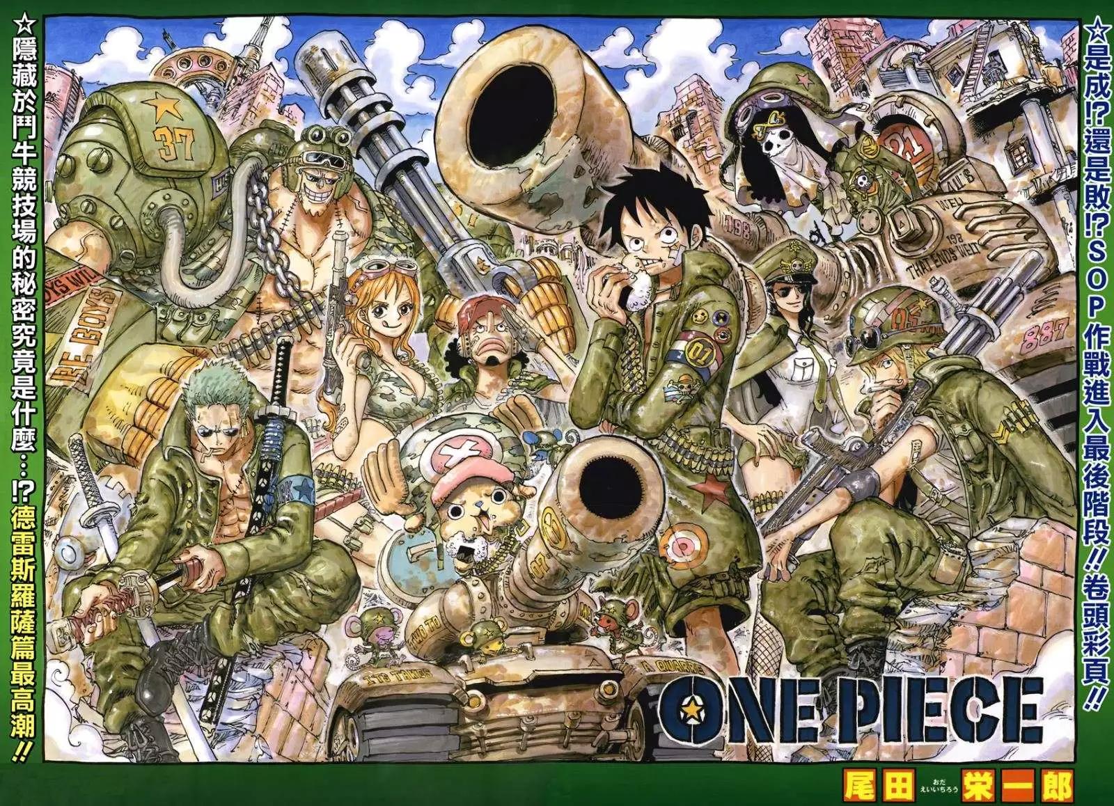 🍖ONE PIECE航海王 第741回 大骗子乌索兰度 第1页