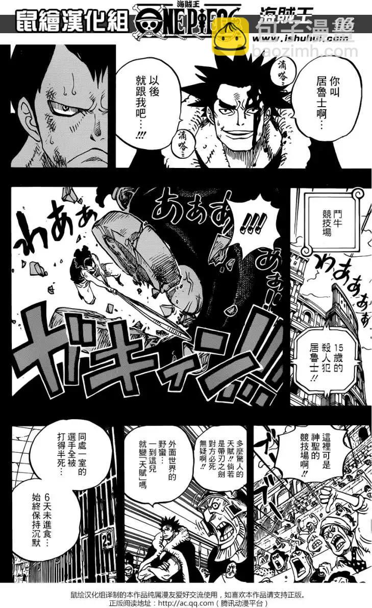🍖ONE PIECE航海王 第741回 大骗子乌索兰度 第15页