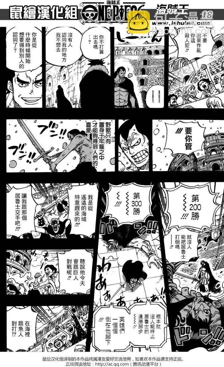 🍖ONE PIECE航海王 第741回 大骗子乌索兰度 第17页