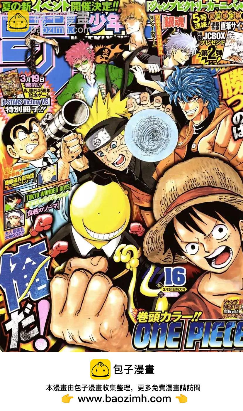 🍖ONE PIECE航海王 第741回 大骗子乌索兰度 第19页