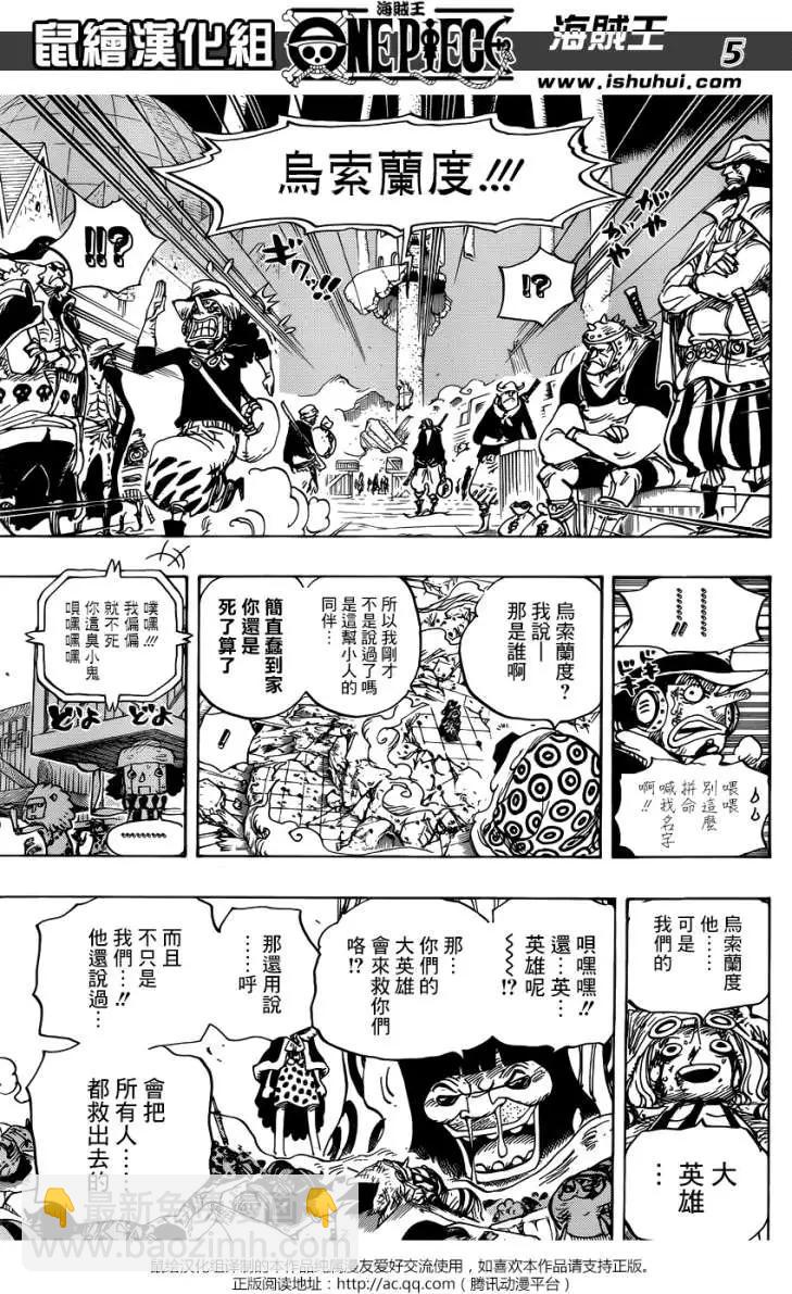 🍖ONE PIECE航海王 第741回 大骗子乌索兰度 第4页