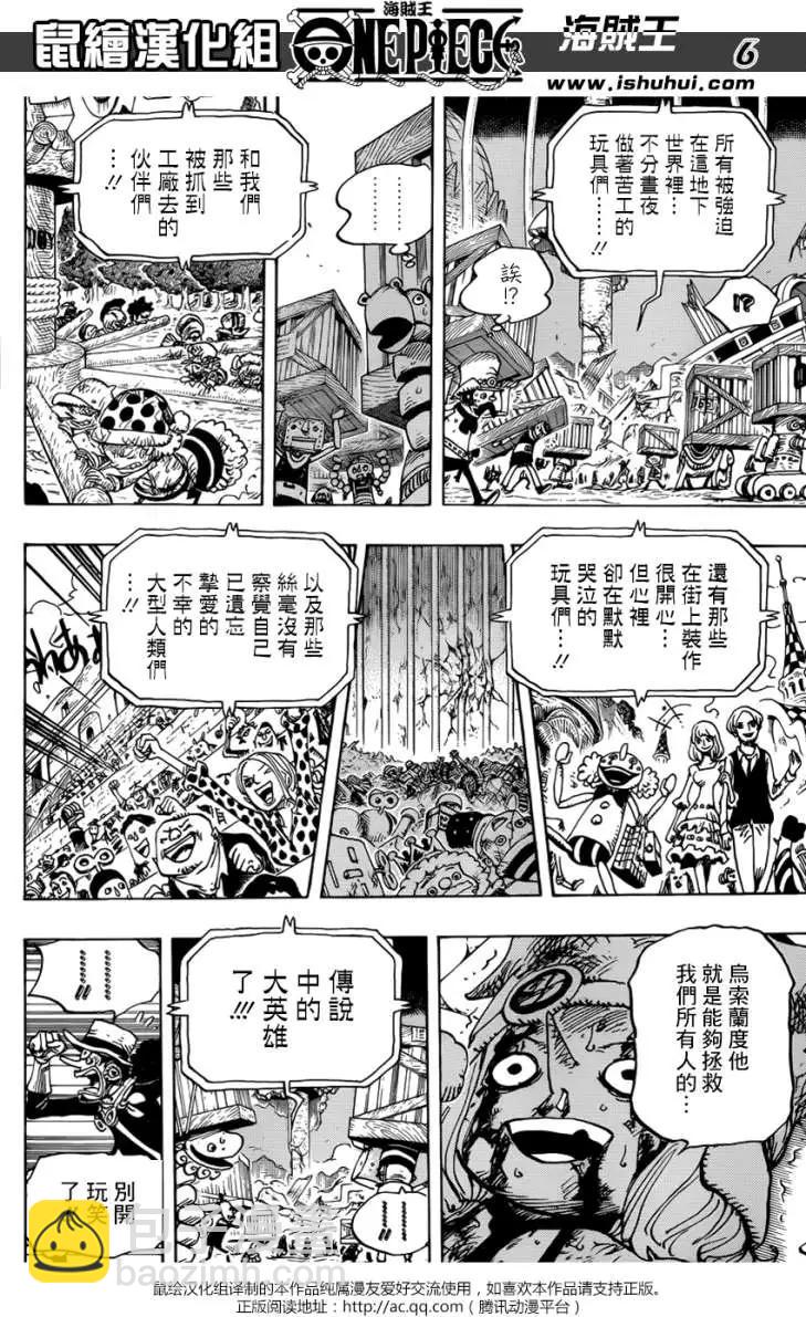 🍖ONE PIECE航海王 第741回 大骗子乌索兰度 第5页
