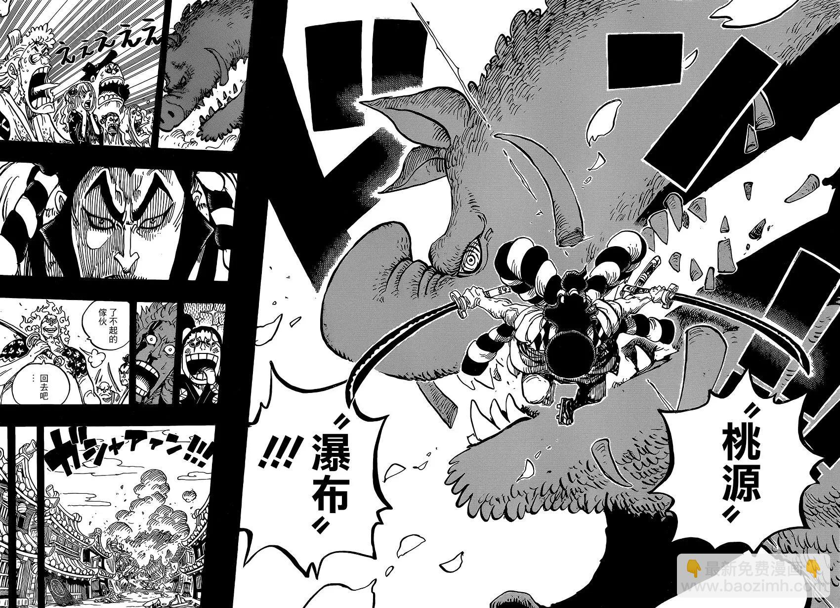 🍖ONE PIECE航海王 第961话 第11页