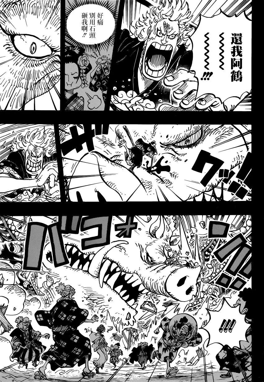 🍖ONE PIECE航海王 第961话 第7页