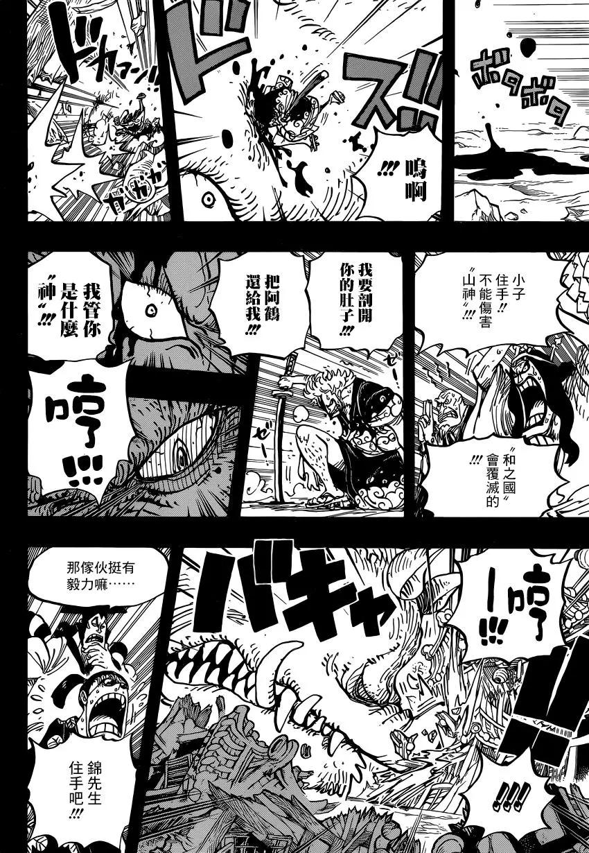 🍖ONE PIECE航海王 第961话 第8页