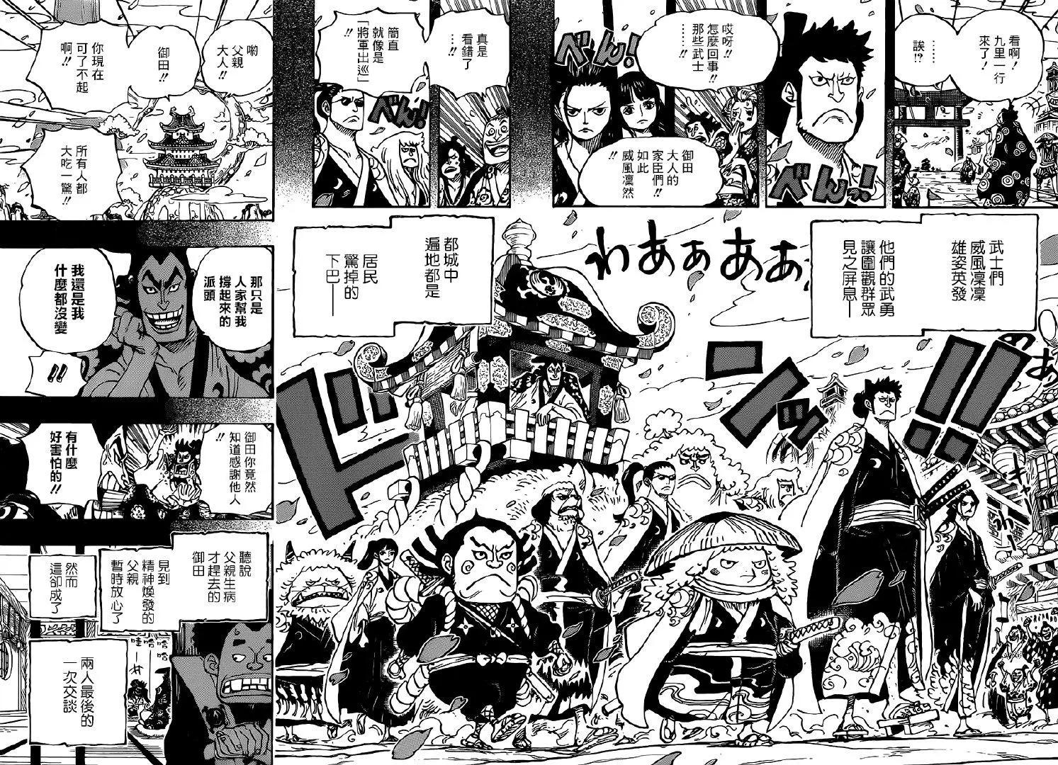 🍖ONE PIECE航海王 第963话 第12页