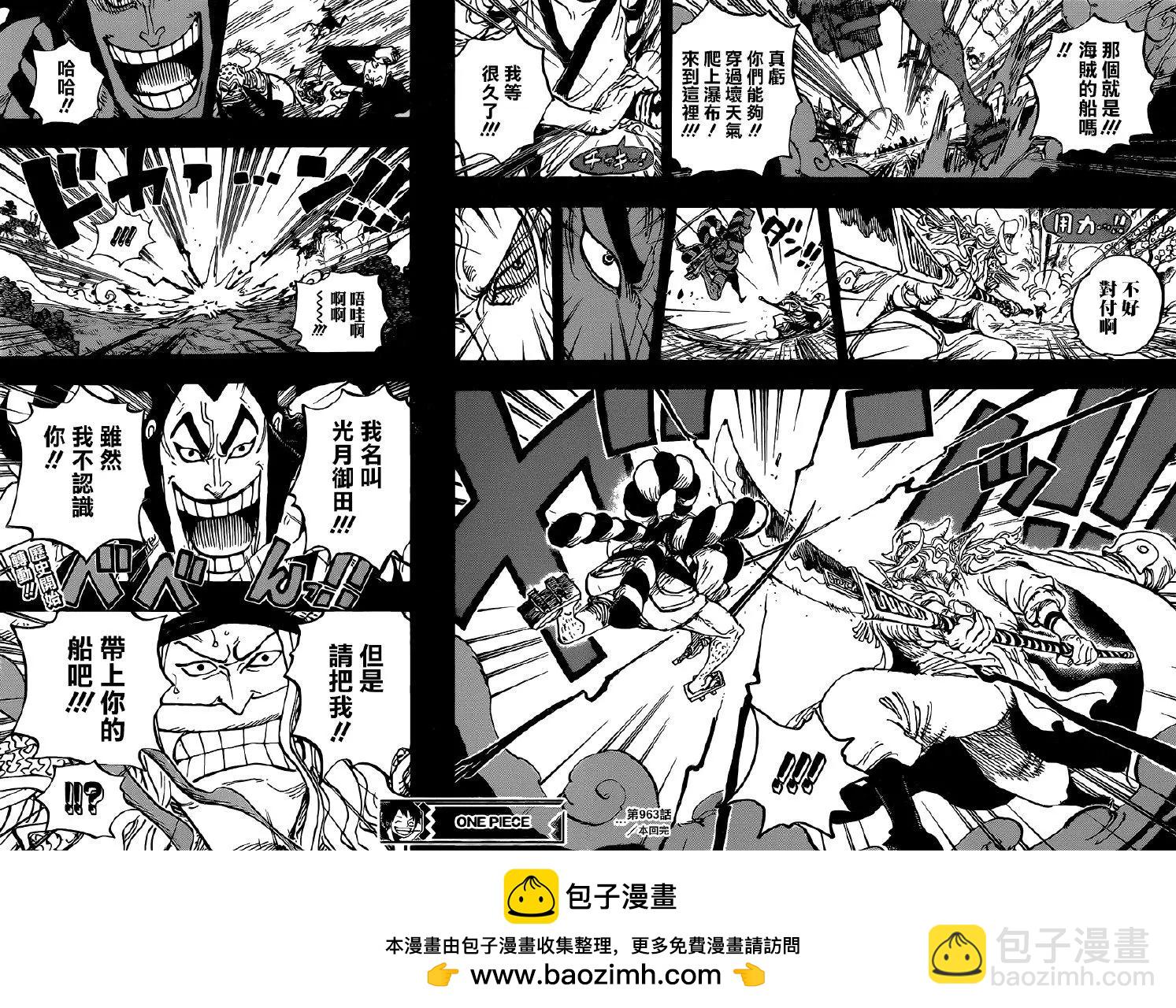 🍖ONE PIECE航海王 第963话 第14页