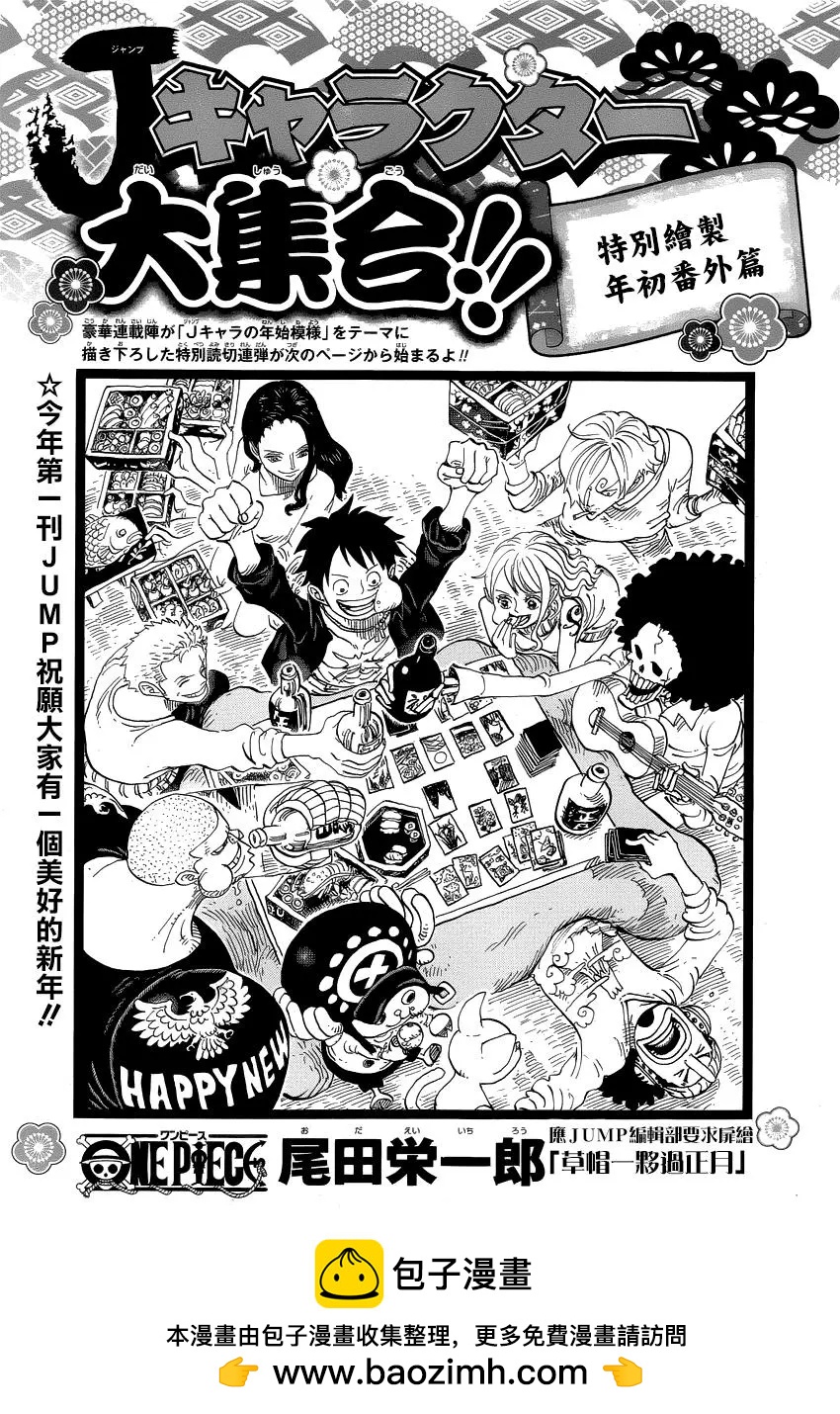 🍖ONE PIECE航海王 第967话 第18页