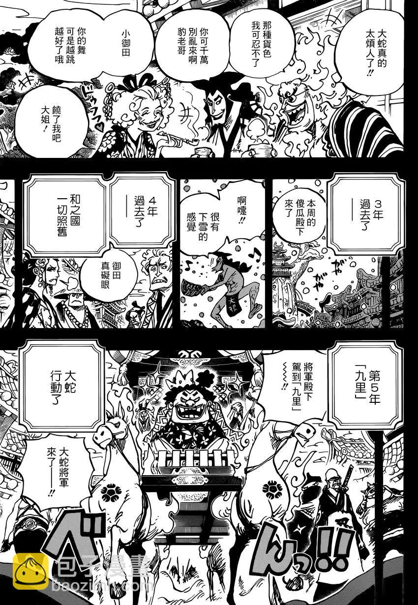🍖ONE PIECE航海王 第969话 第12页