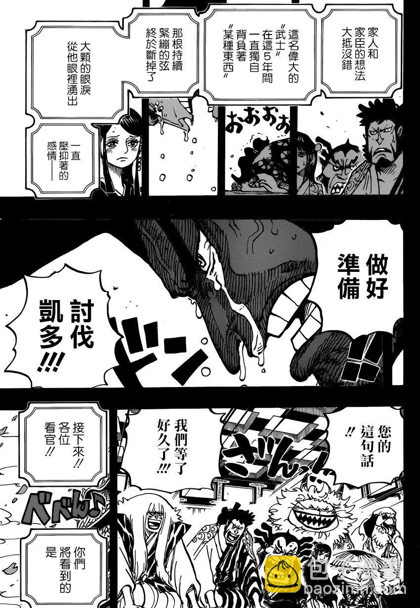 🍖ONE PIECE航海王 第969话 第14页