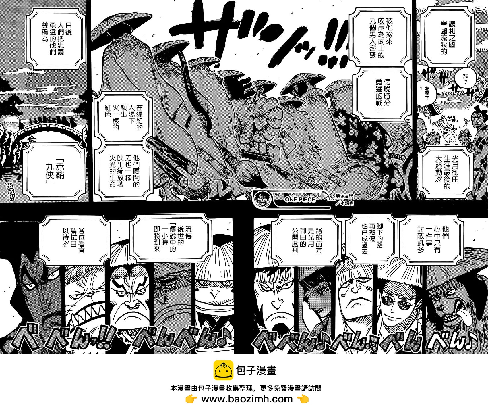 🍖ONE PIECE航海王 第969话 第15页