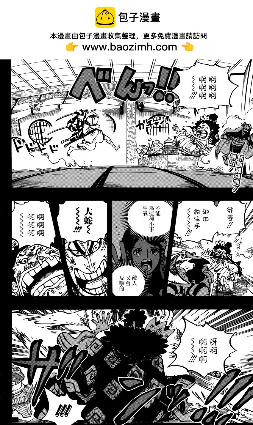 🍖ONE PIECE航海王 第969话 第2页