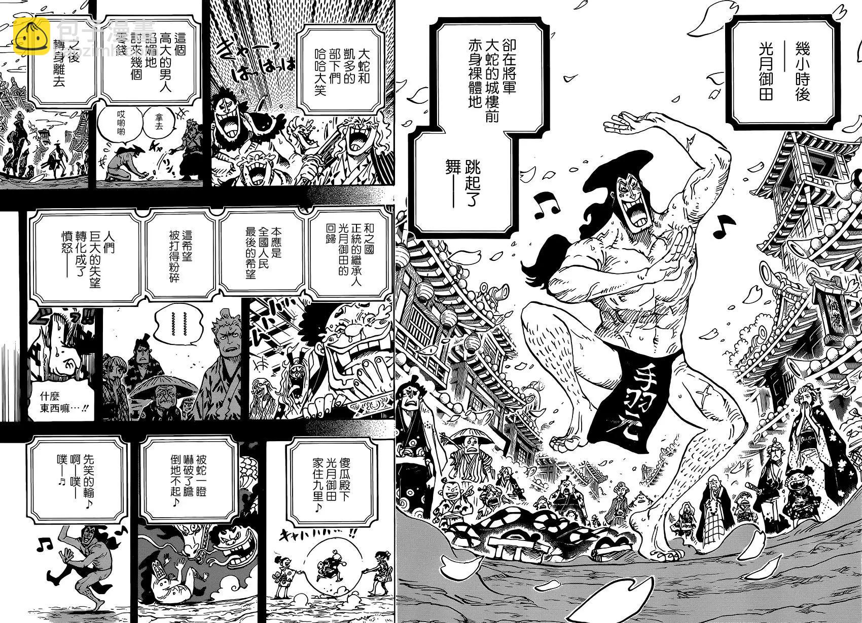 🍖ONE PIECE航海王 第969话 第8页