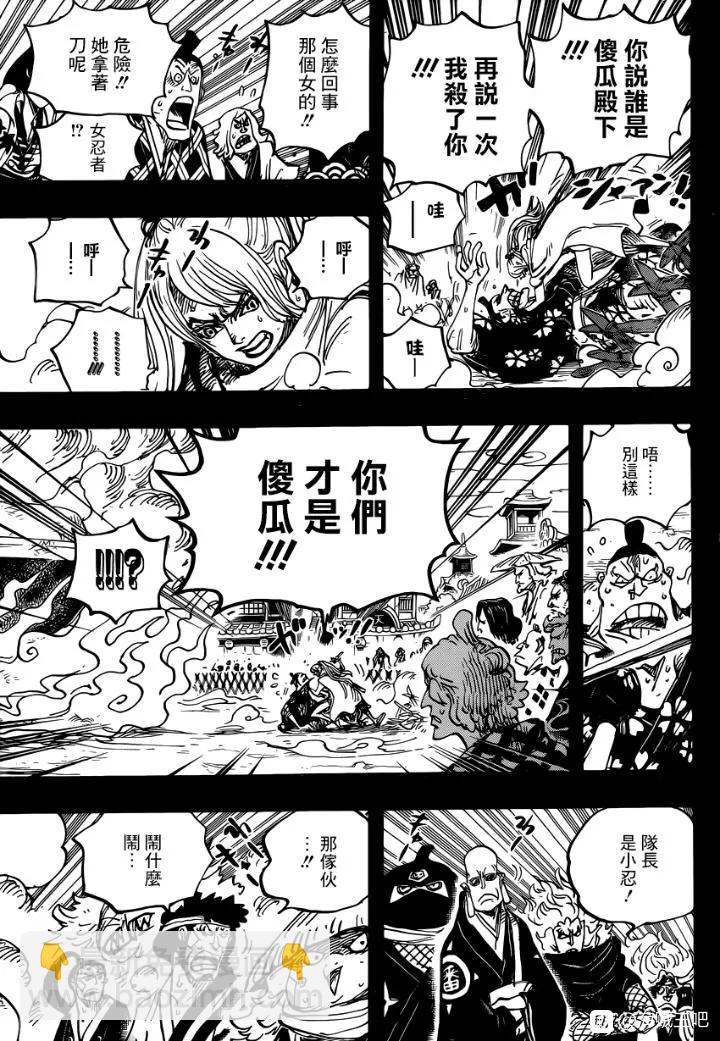🍖ONE PIECE航海王 第971话 釜烹之刑 第12页