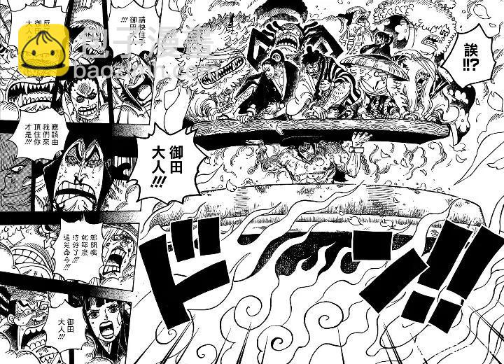 🍖ONE PIECE航海王 第971话 釜烹之刑 第8页