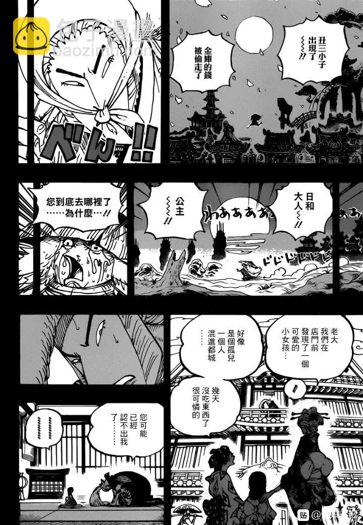 🍖ONE PIECE航海王 第973话 光月一族 第16页