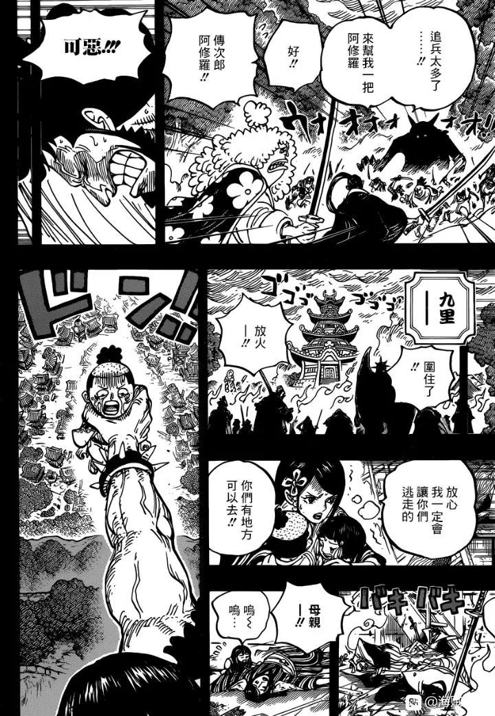 🍖ONE PIECE航海王 第973话 光月一族 第6页