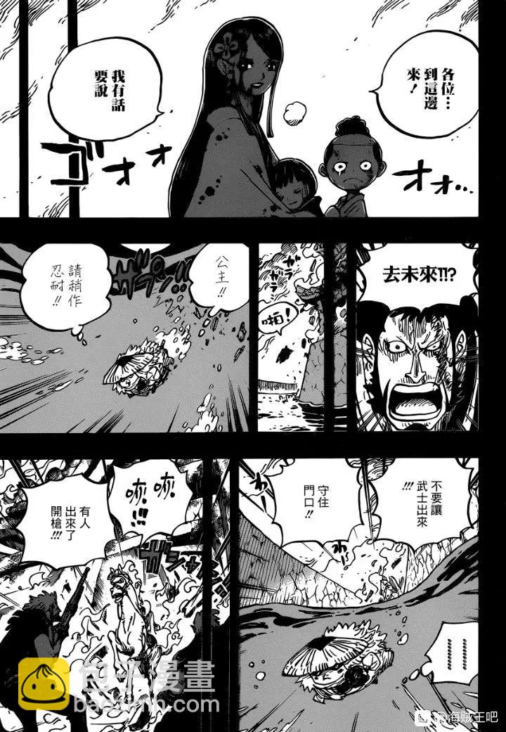 🍖ONE PIECE航海王 第973话 光月一族 第9页