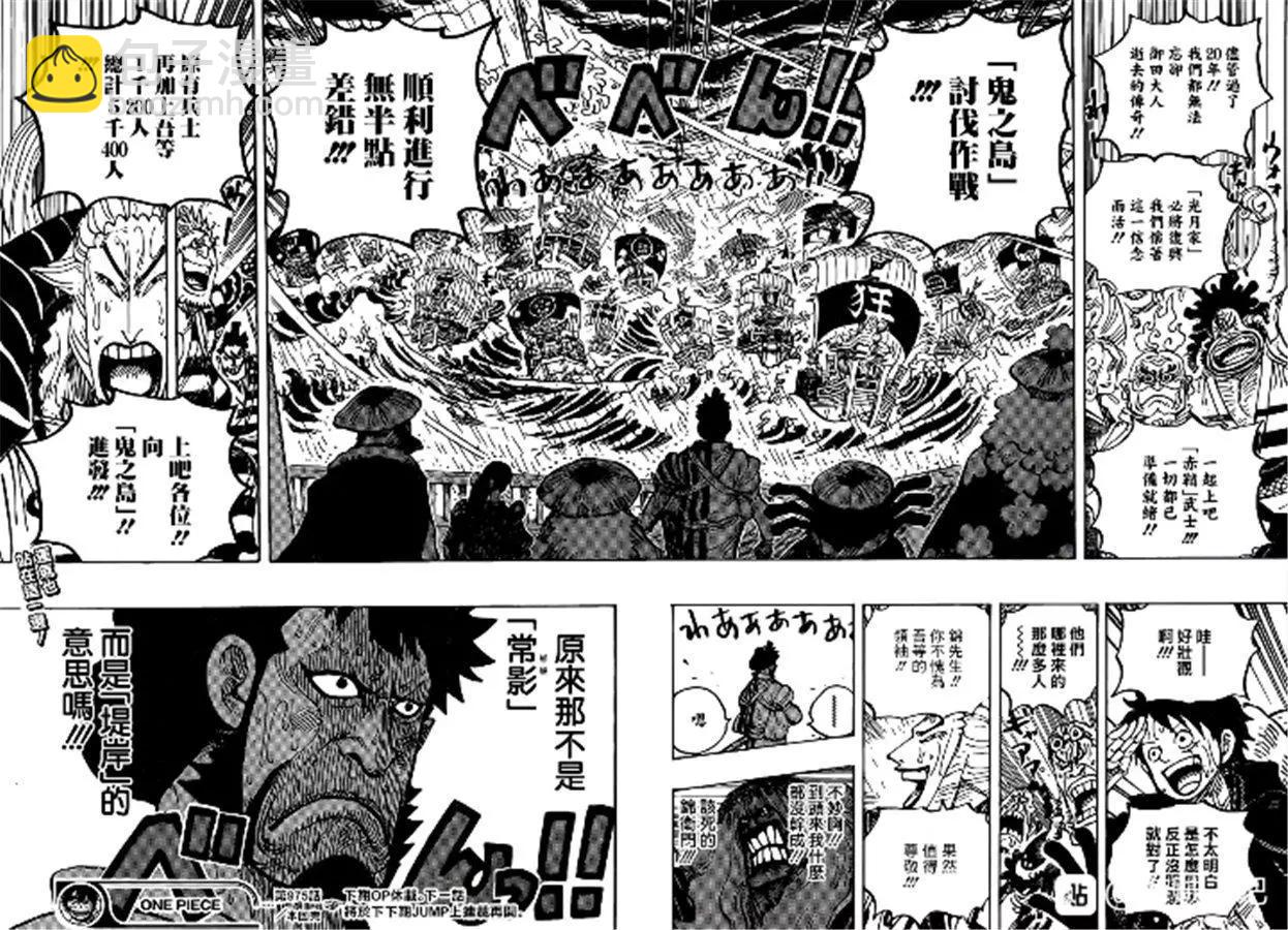 🍖ONE PIECE航海王 第975话 锦卫门一计 第16页