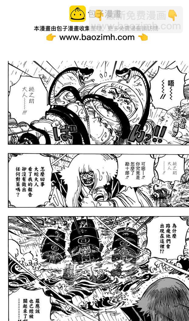 🍖ONE PIECE航海王 第975话 锦卫门一计 第2页