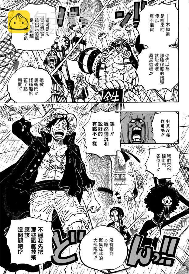 🍖ONE PIECE航海王 第975话 锦卫门一计 第3页