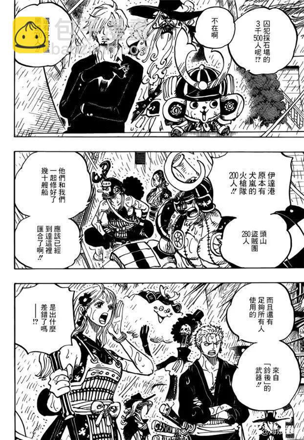 🍖ONE PIECE航海王 第975话 锦卫门一计 第4页
