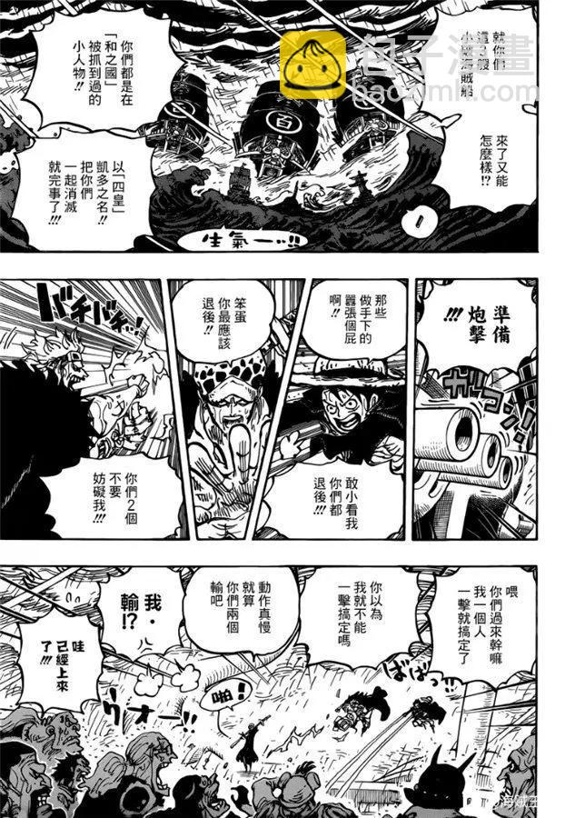 🍖ONE PIECE航海王 第975话 锦卫门一计 第7页