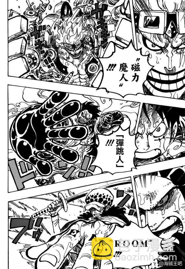 🍖ONE PIECE航海王 第975话 锦卫门一计 第8页