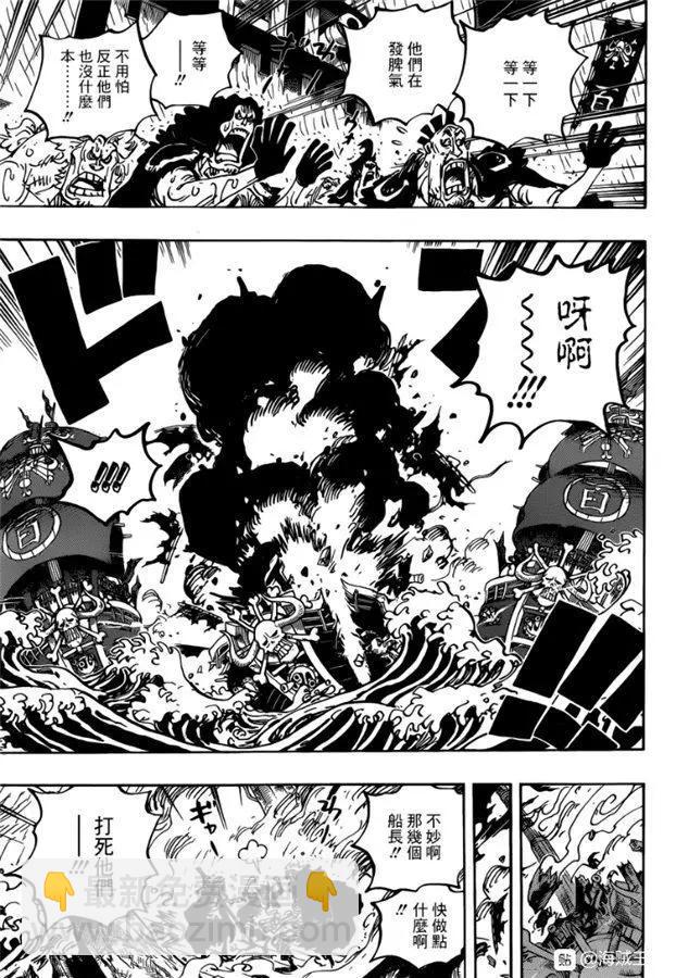 🍖ONE PIECE航海王 第975话 锦卫门一计 第9页
