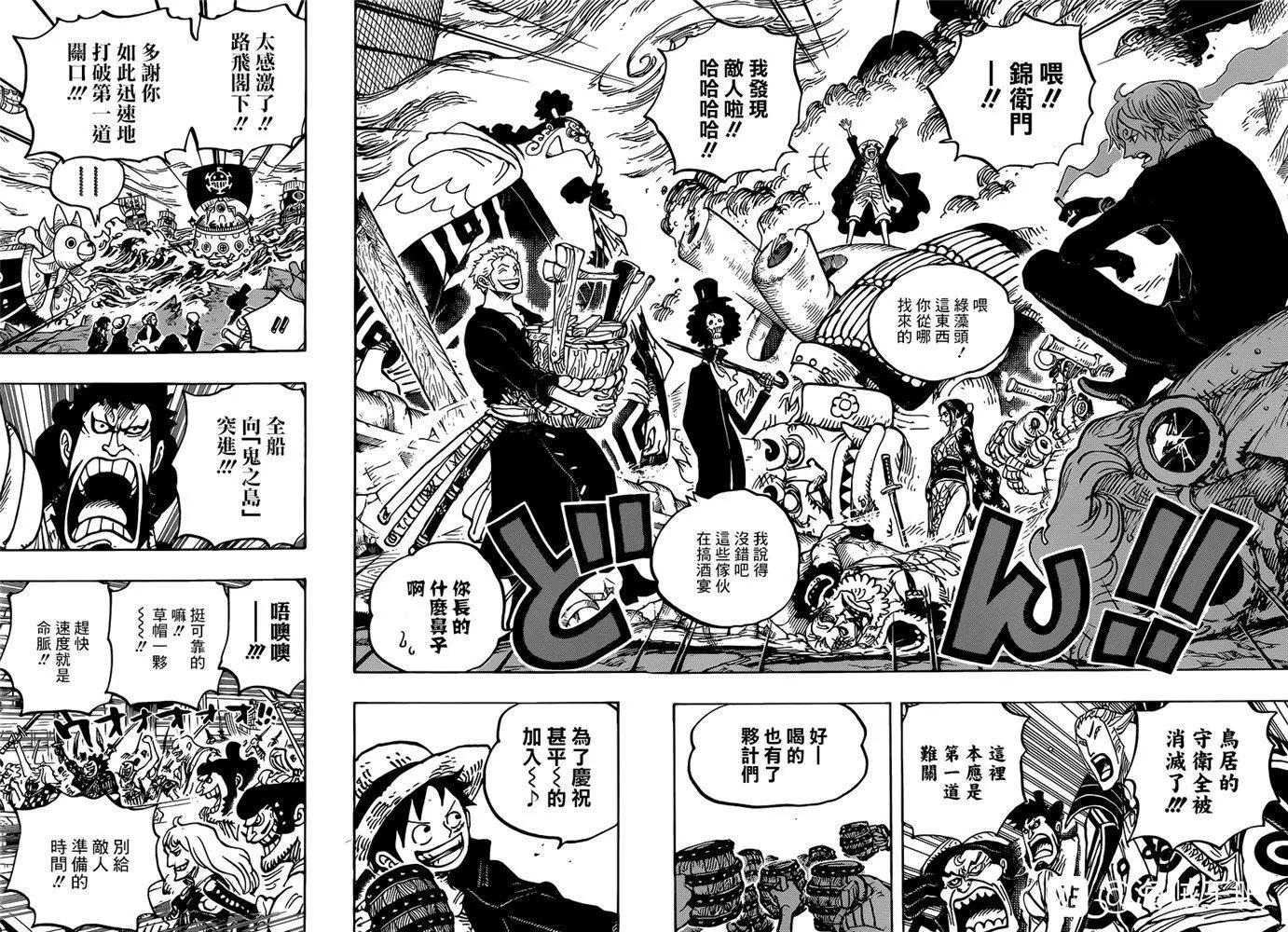 🍖ONE PIECE航海王 第977话 宴会不开啦 第12页