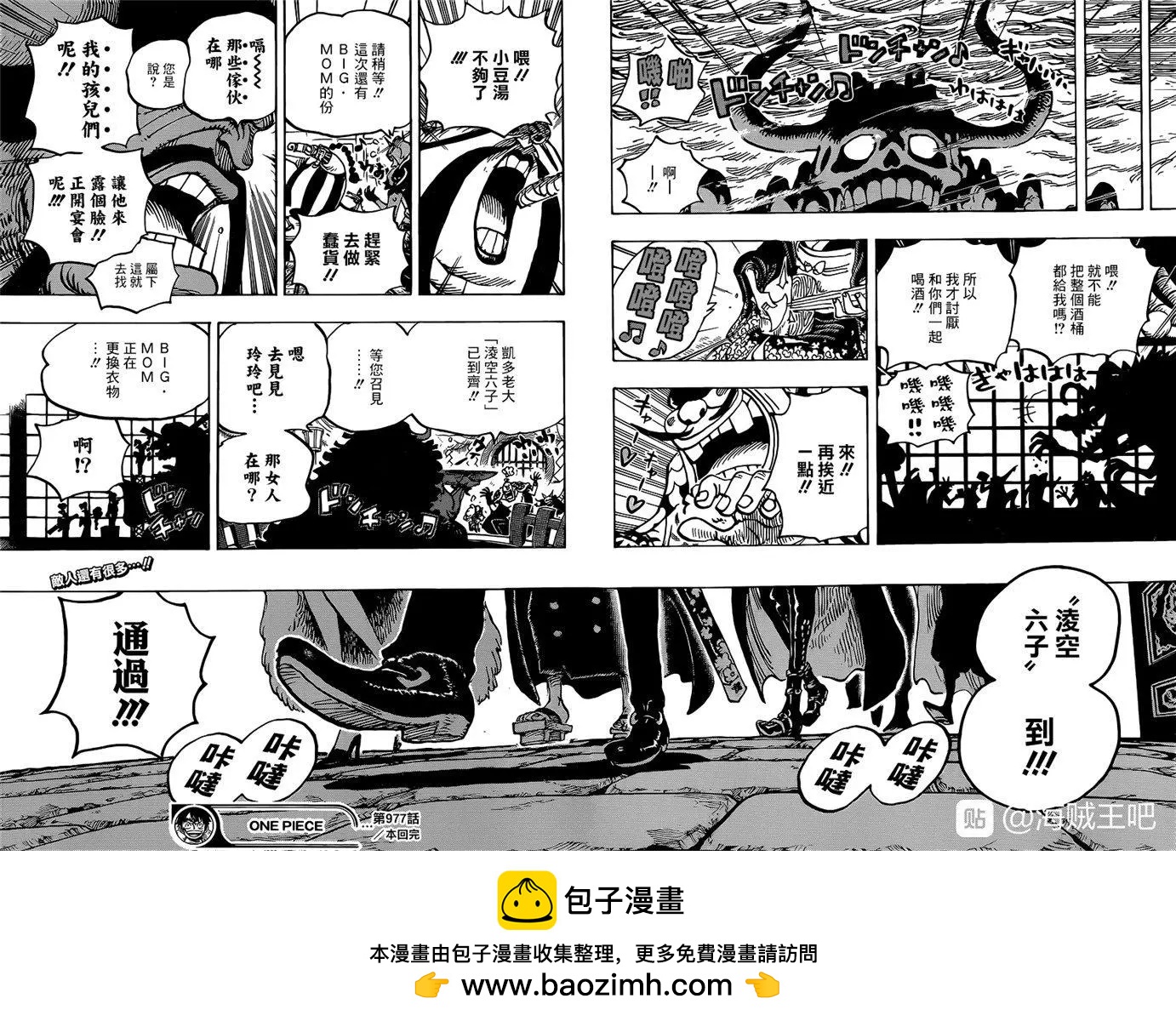 🍖ONE PIECE航海王 第977话 宴会不开啦 第15页
