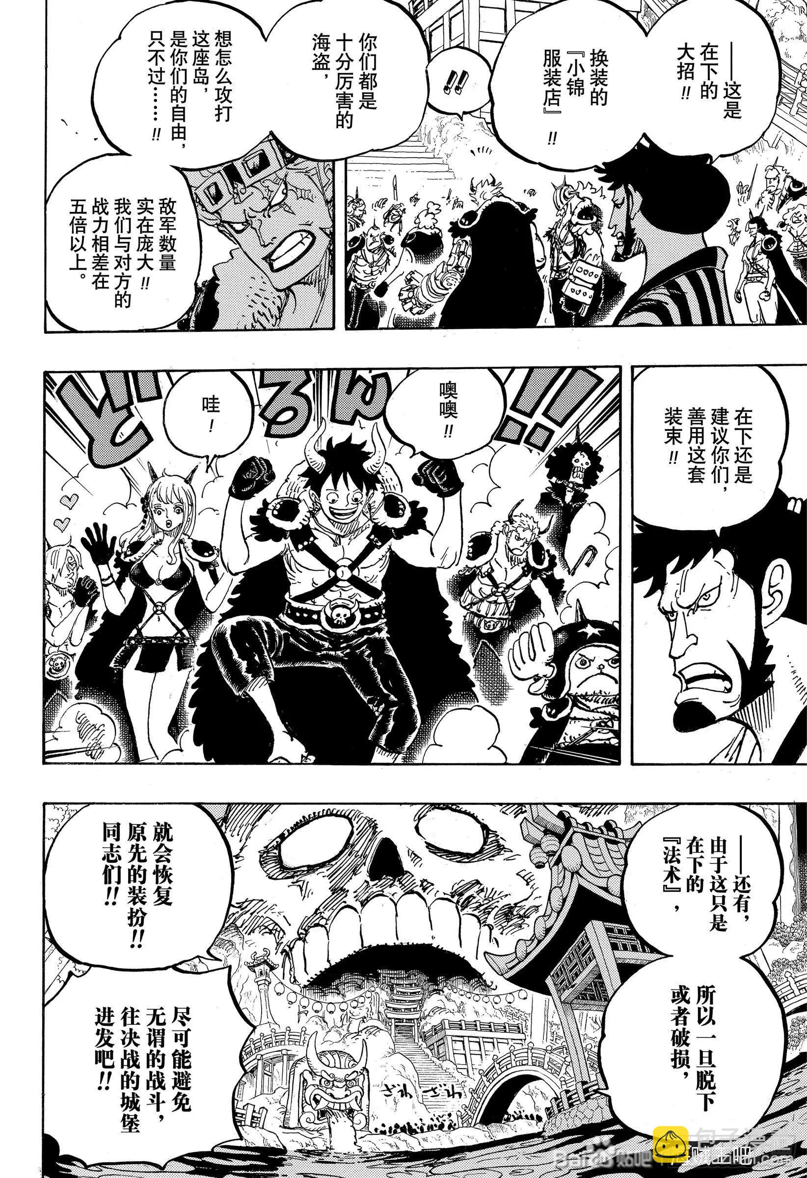 🍖ONE PIECE航海王 第978话 第10页