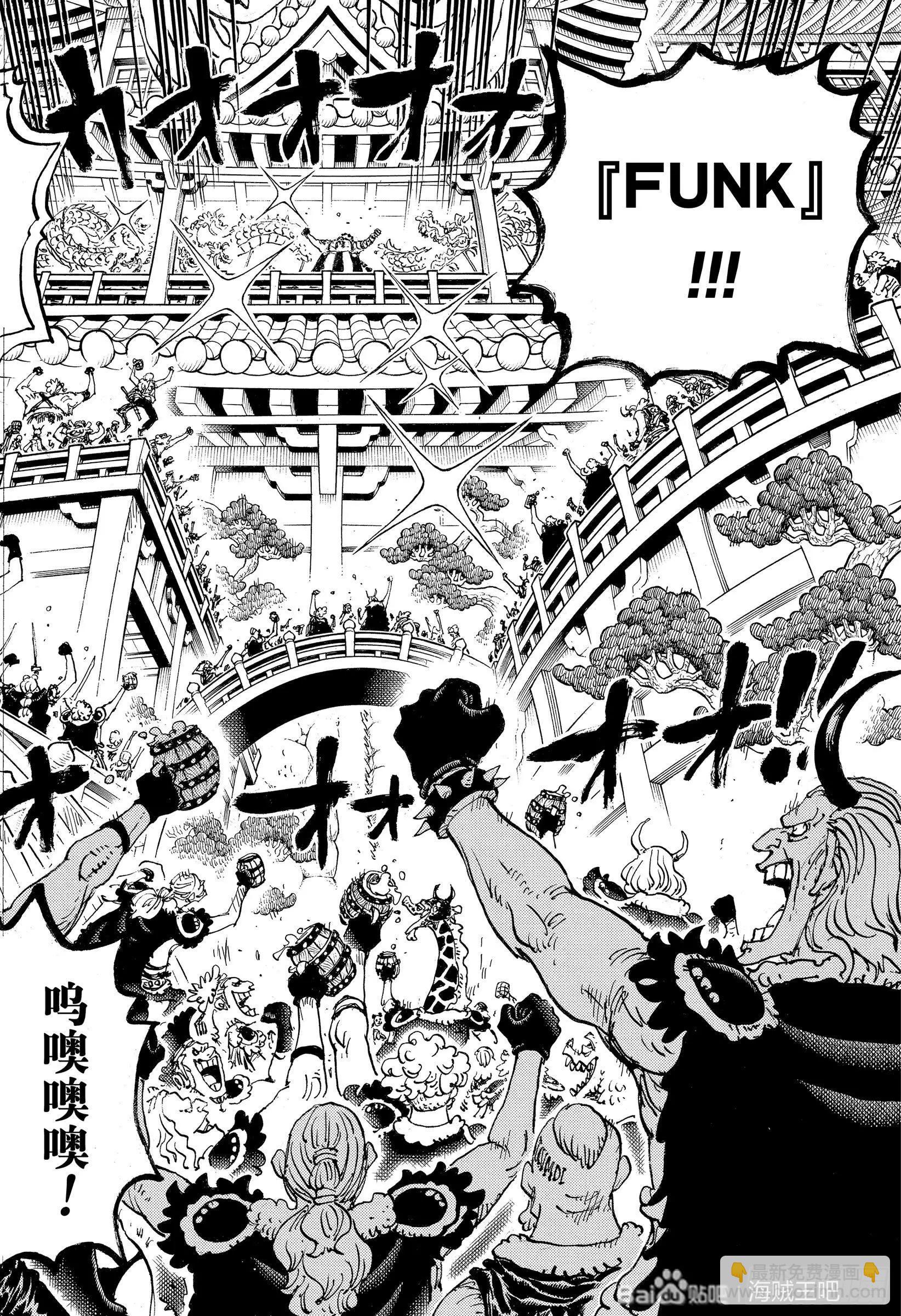 🍖ONE PIECE航海王 第978话 第12页