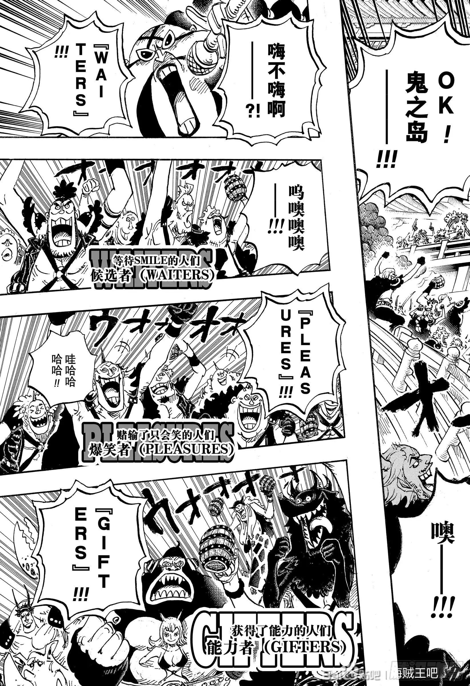 🍖ONE PIECE航海王 第978话 第13页