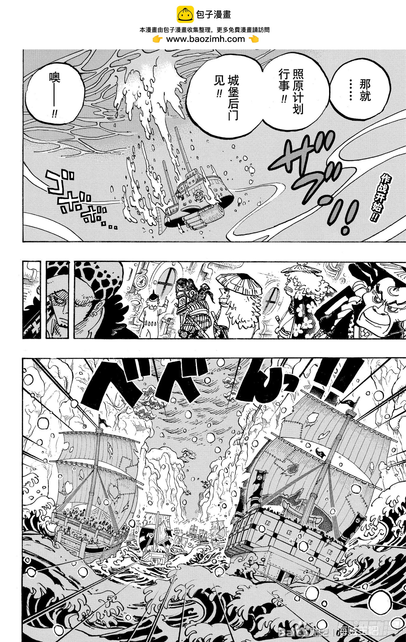 🍖ONE PIECE航海王 第978话 第2页