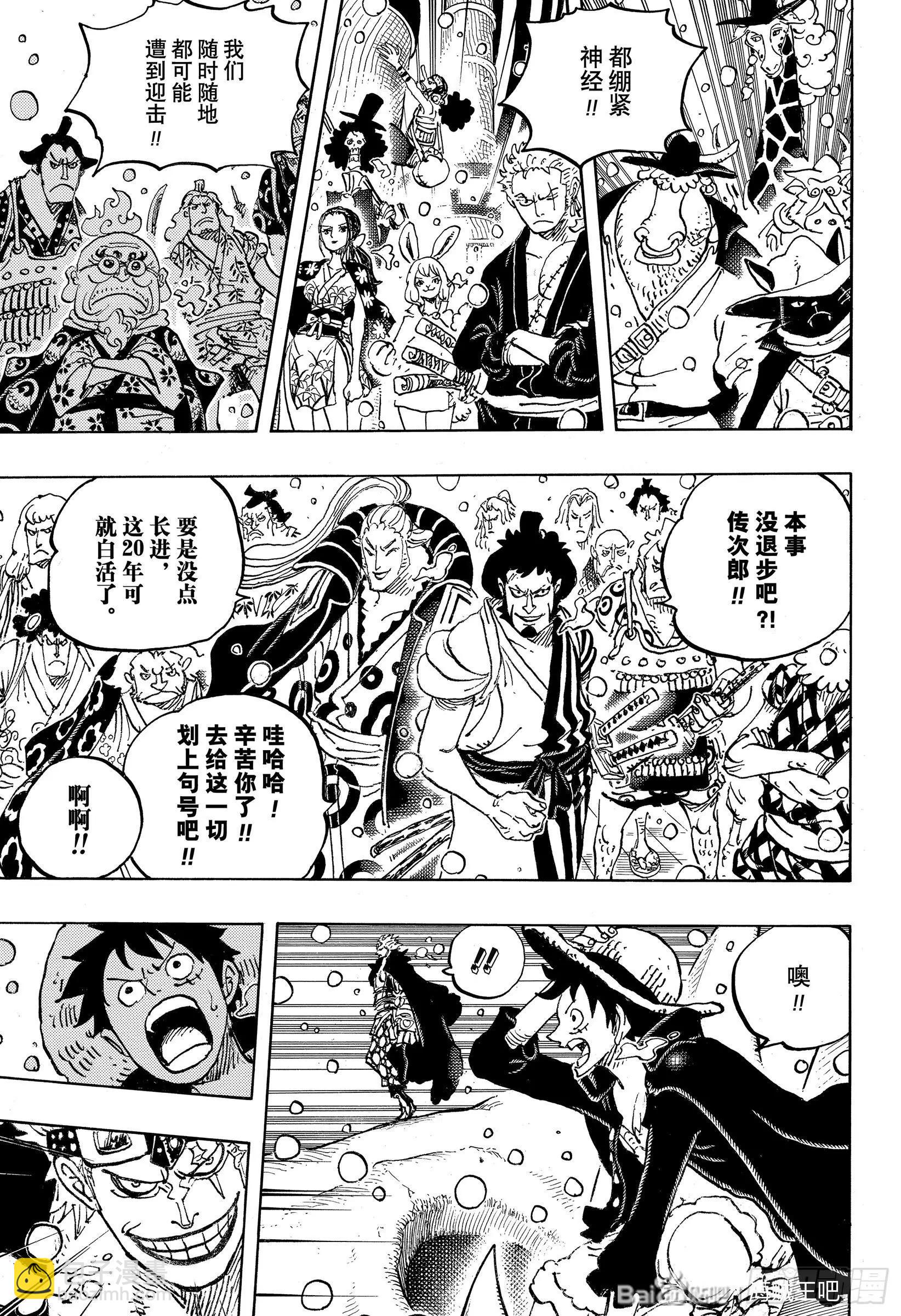 🍖ONE PIECE航海王 第978话 第3页
